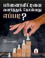 trb-tntet exam books